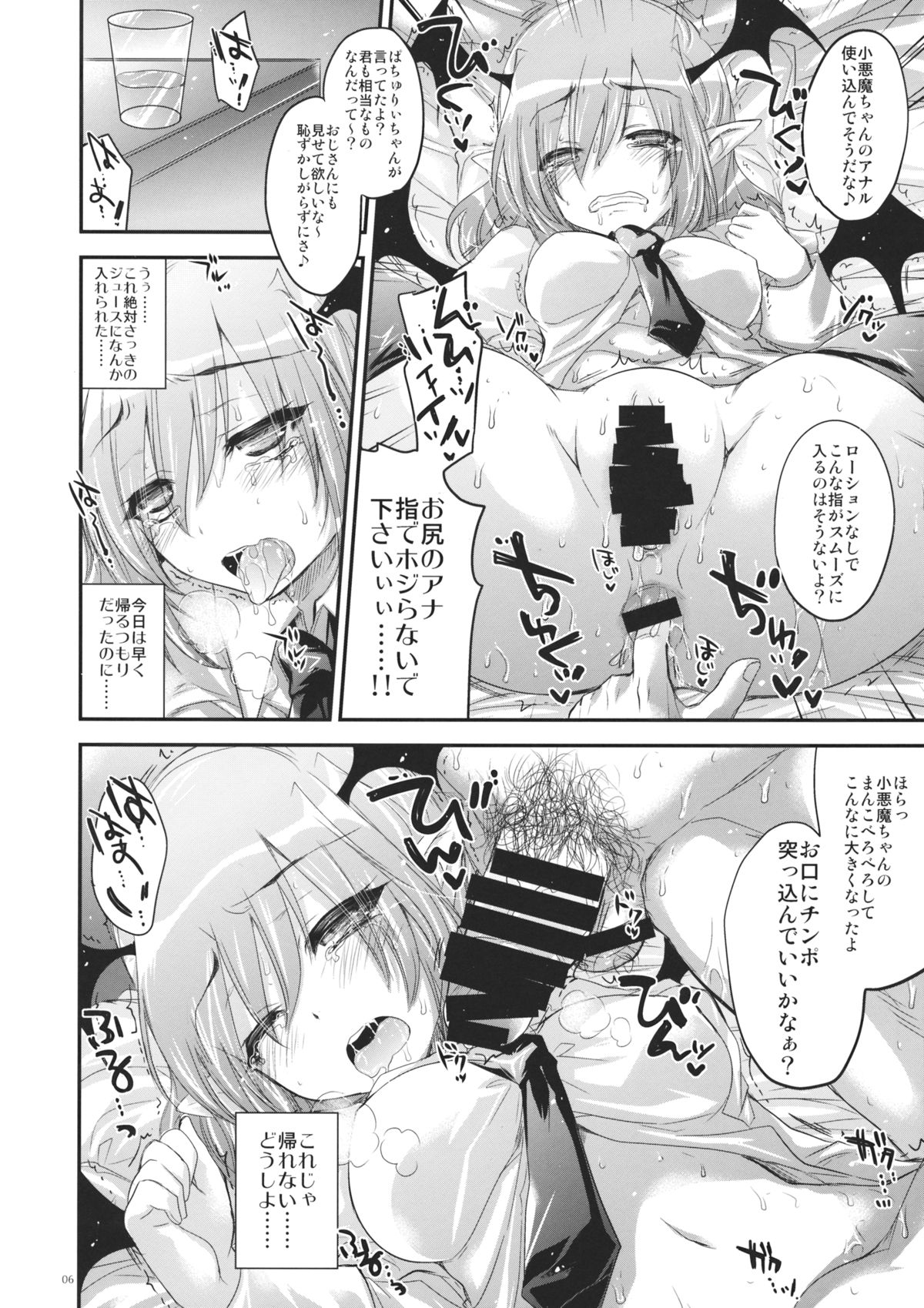 GARIGARI 57 page 5 full