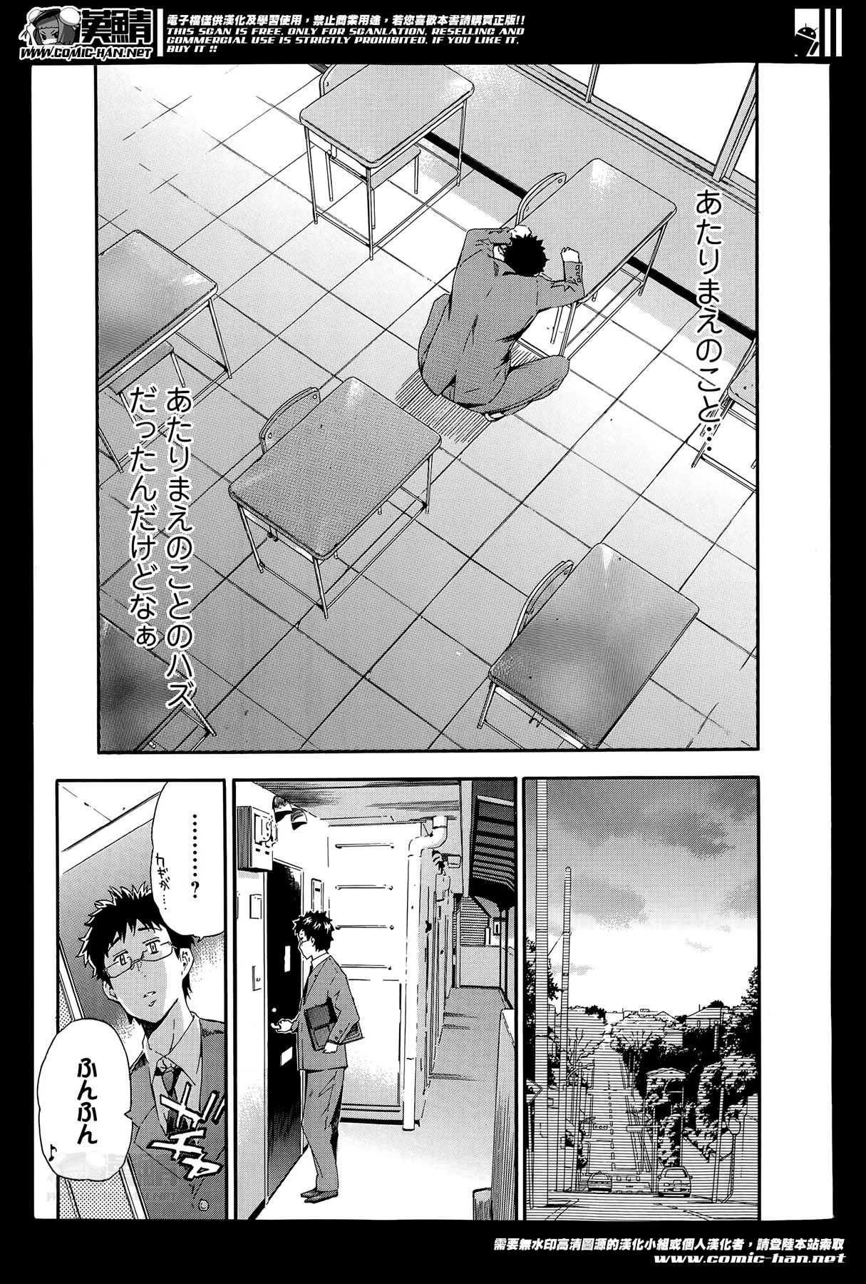 Bishoujo Kakumei KIWAME Road Vol. 13 page 11 full