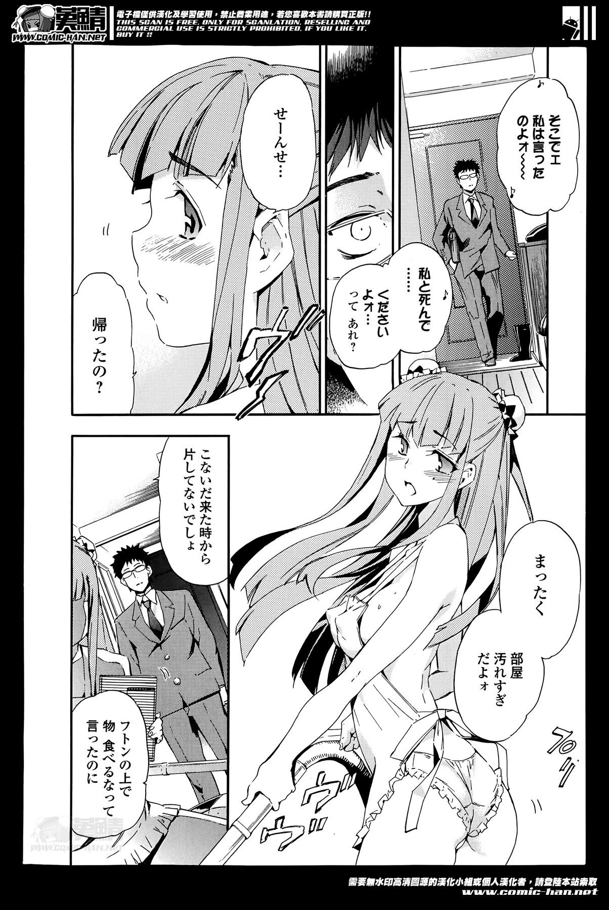 Bishoujo Kakumei KIWAME Road Vol. 13 page 12 full
