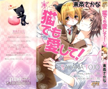 [Toujou Sakana] Neko demo Aishite cover