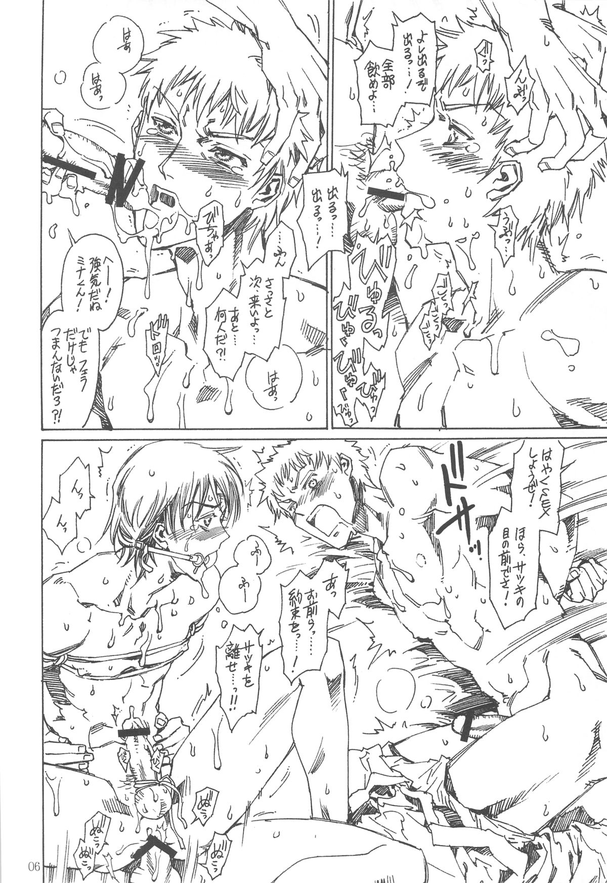 Look At! page 6 full
