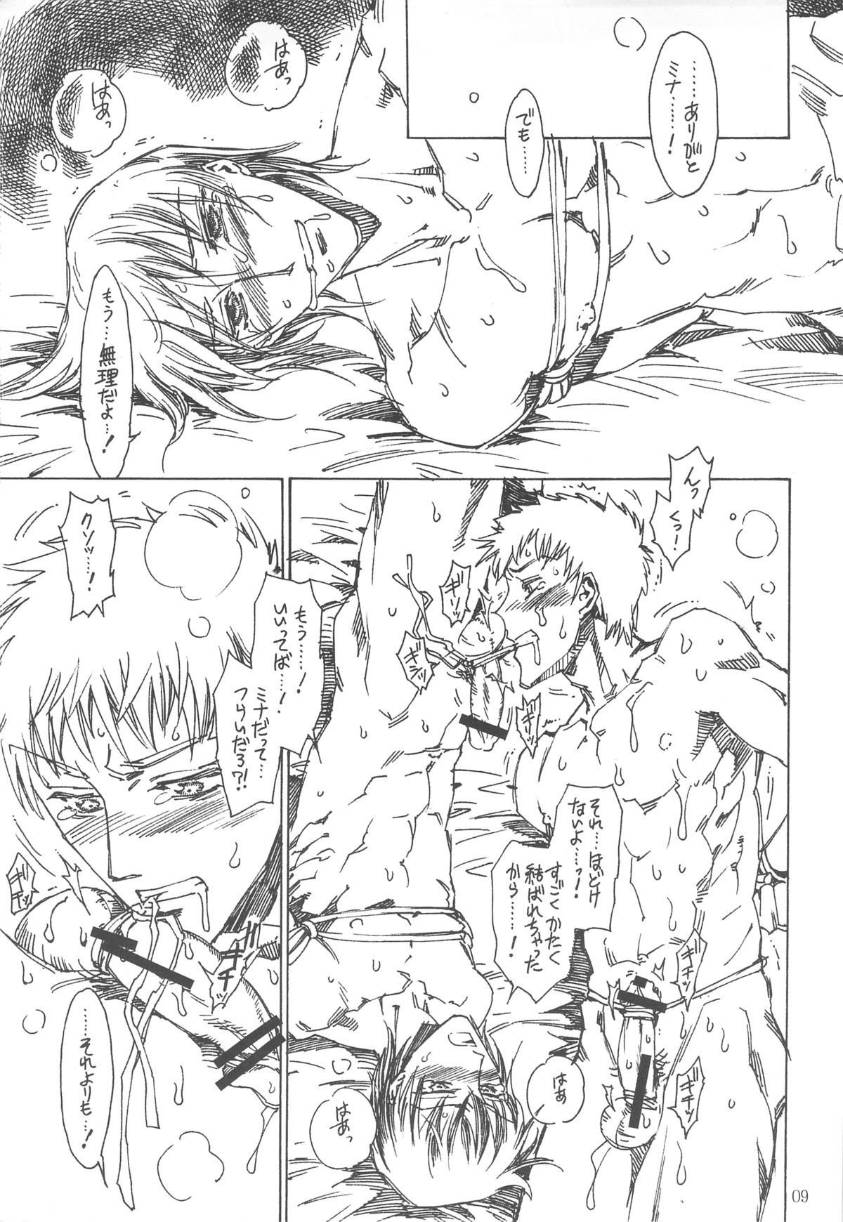 Look At! page 9 full