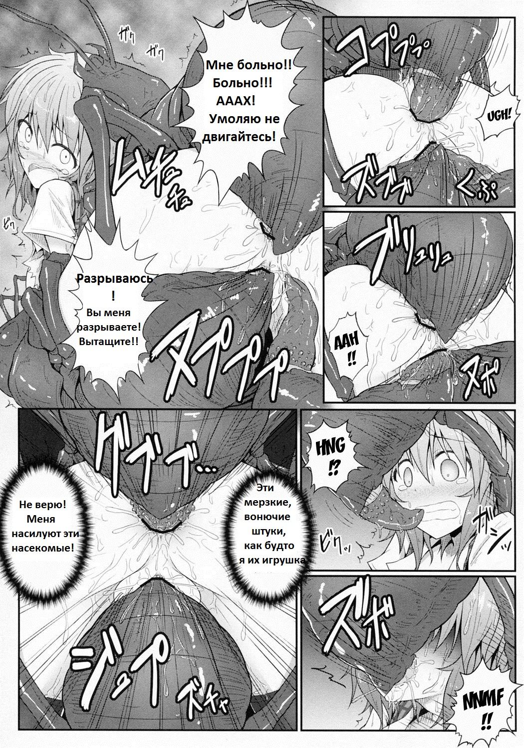 Hanakui Mushi page 10 full