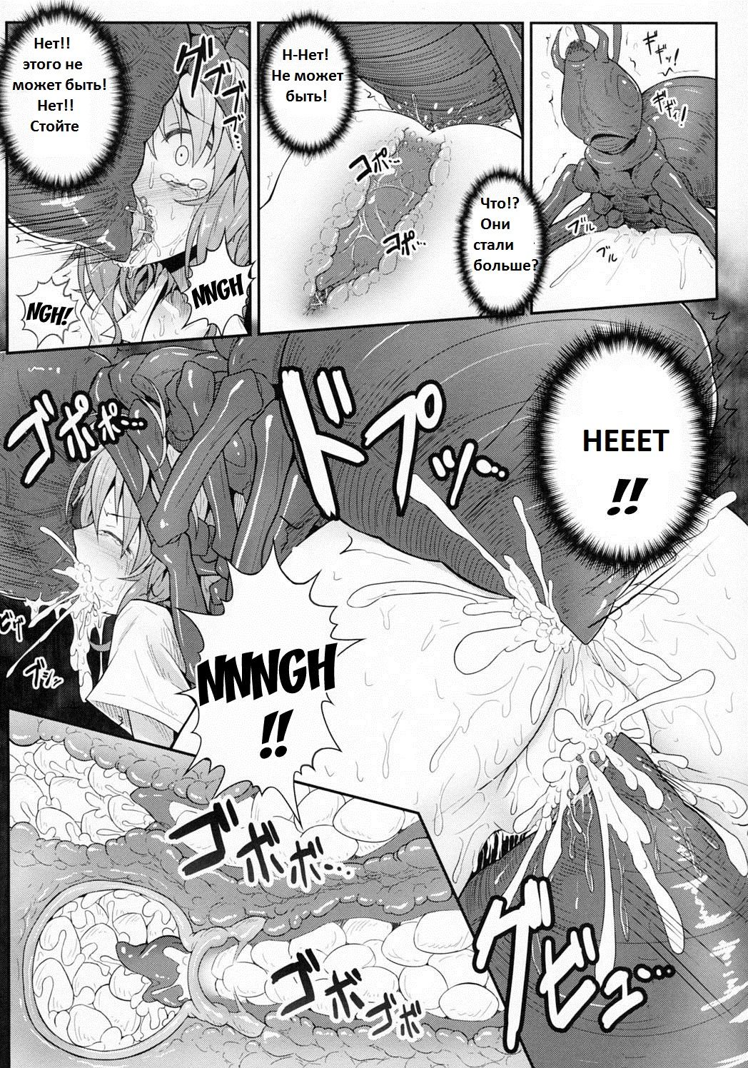 Hanakui Mushi page 11 full