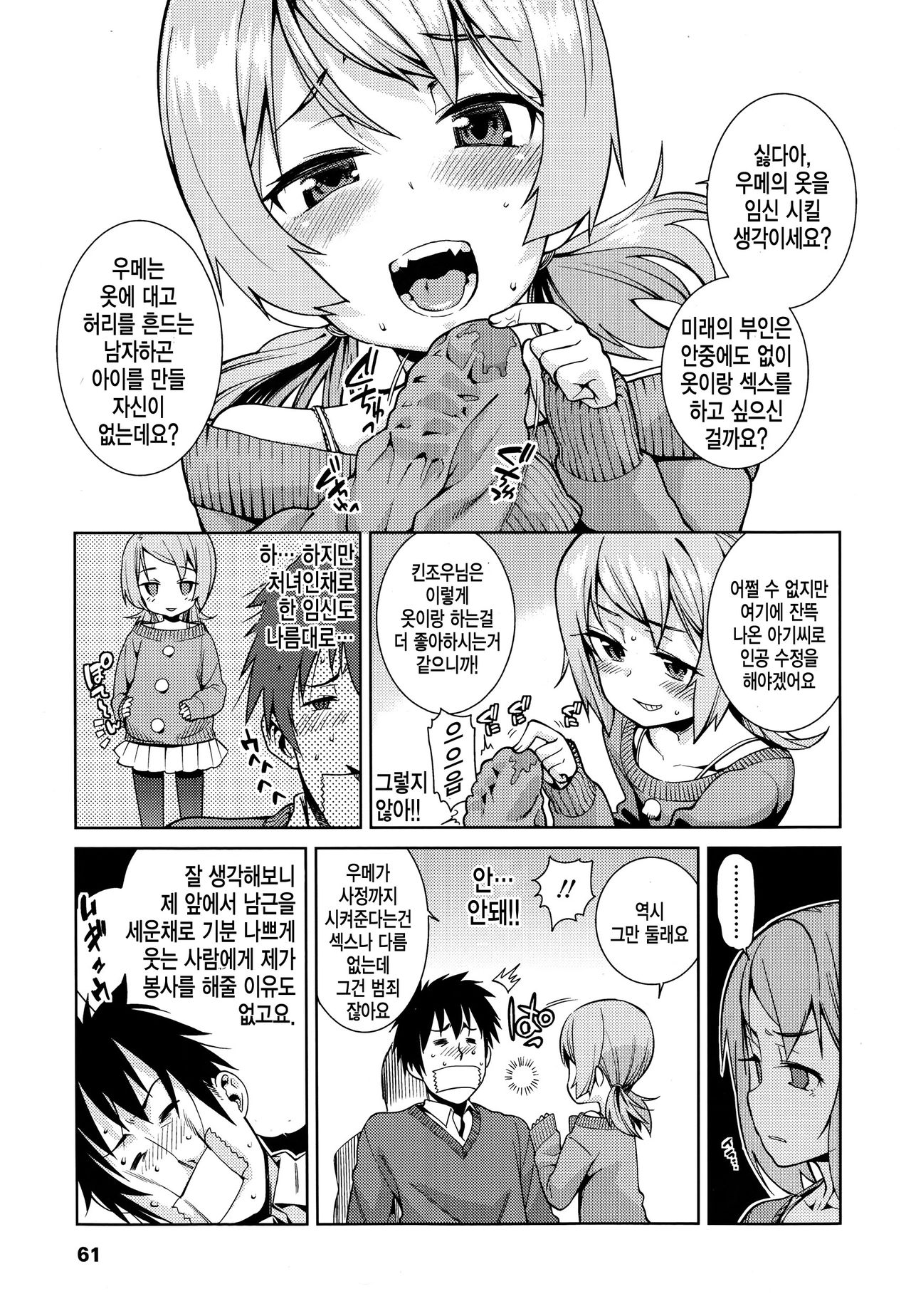 Everything has pair page 11 full