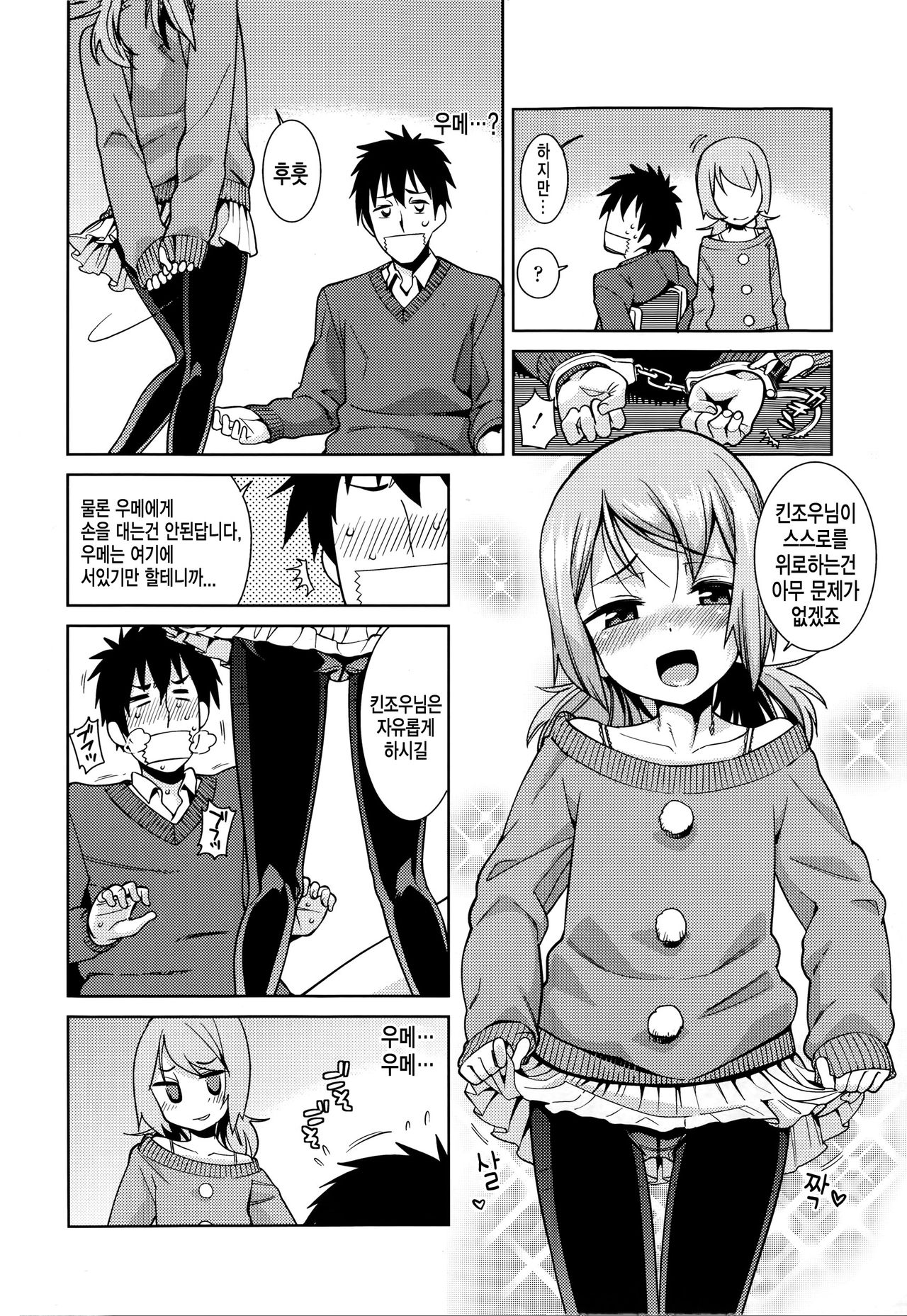 Everything has pair page 12 full