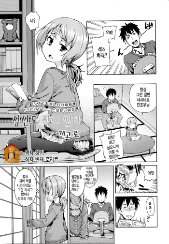 [Gengorou] Everything has pair (Girls forM Vol. 06) [Team DogDrip] [Korea] cover