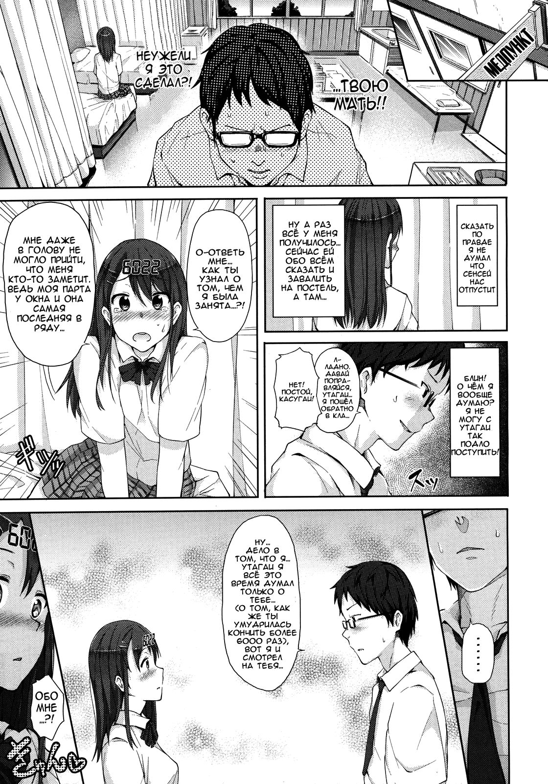 Zecchou Counter! page 5 full