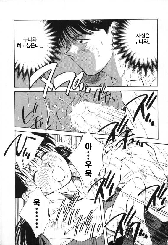 Sister to Brother 2 page 7 full