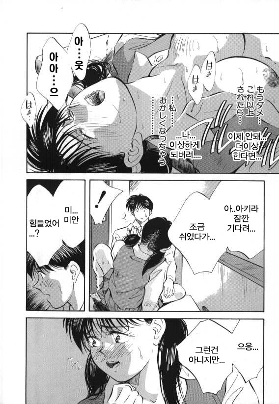 Sister to Brother 2 page 9 full