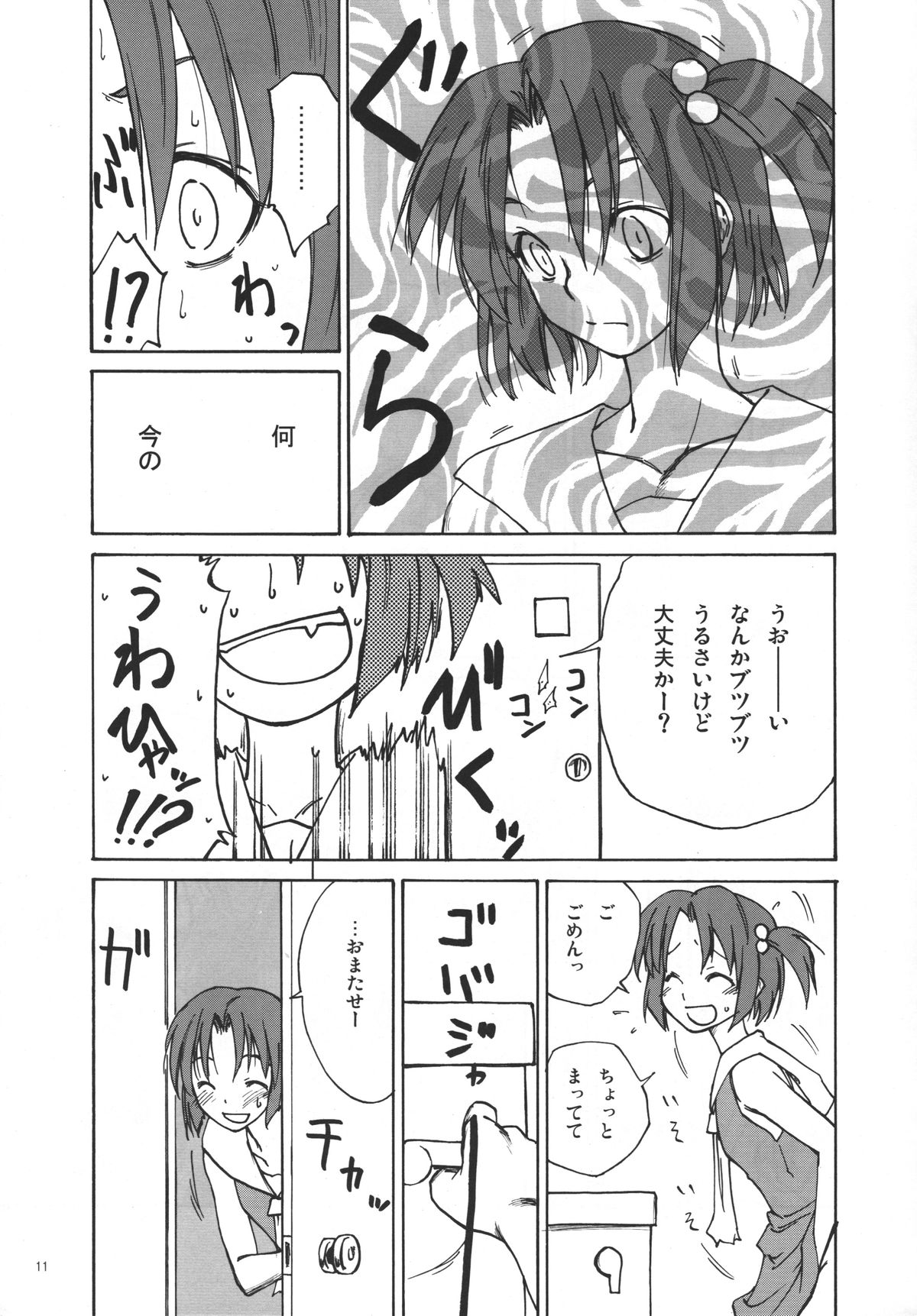 Must 3 page 10 full