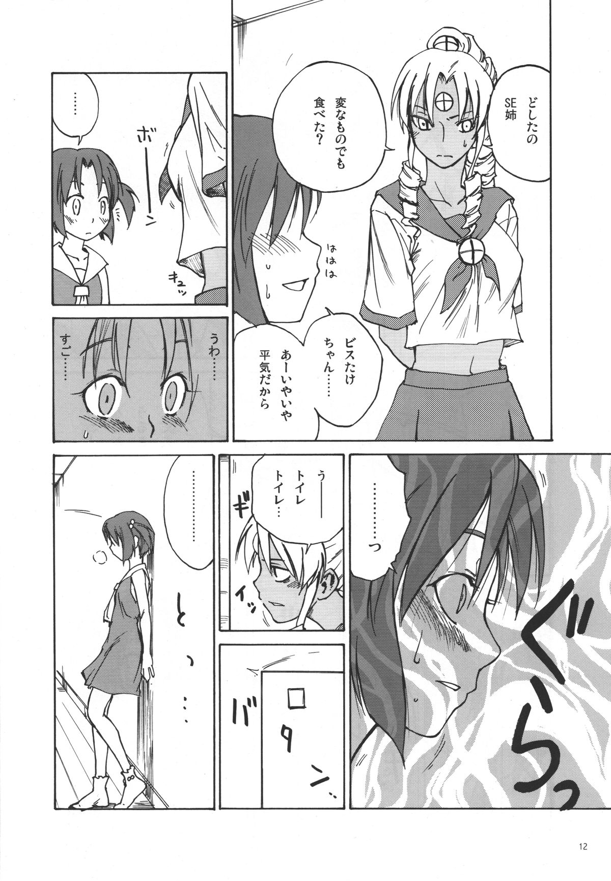 Must 3 page 11 full