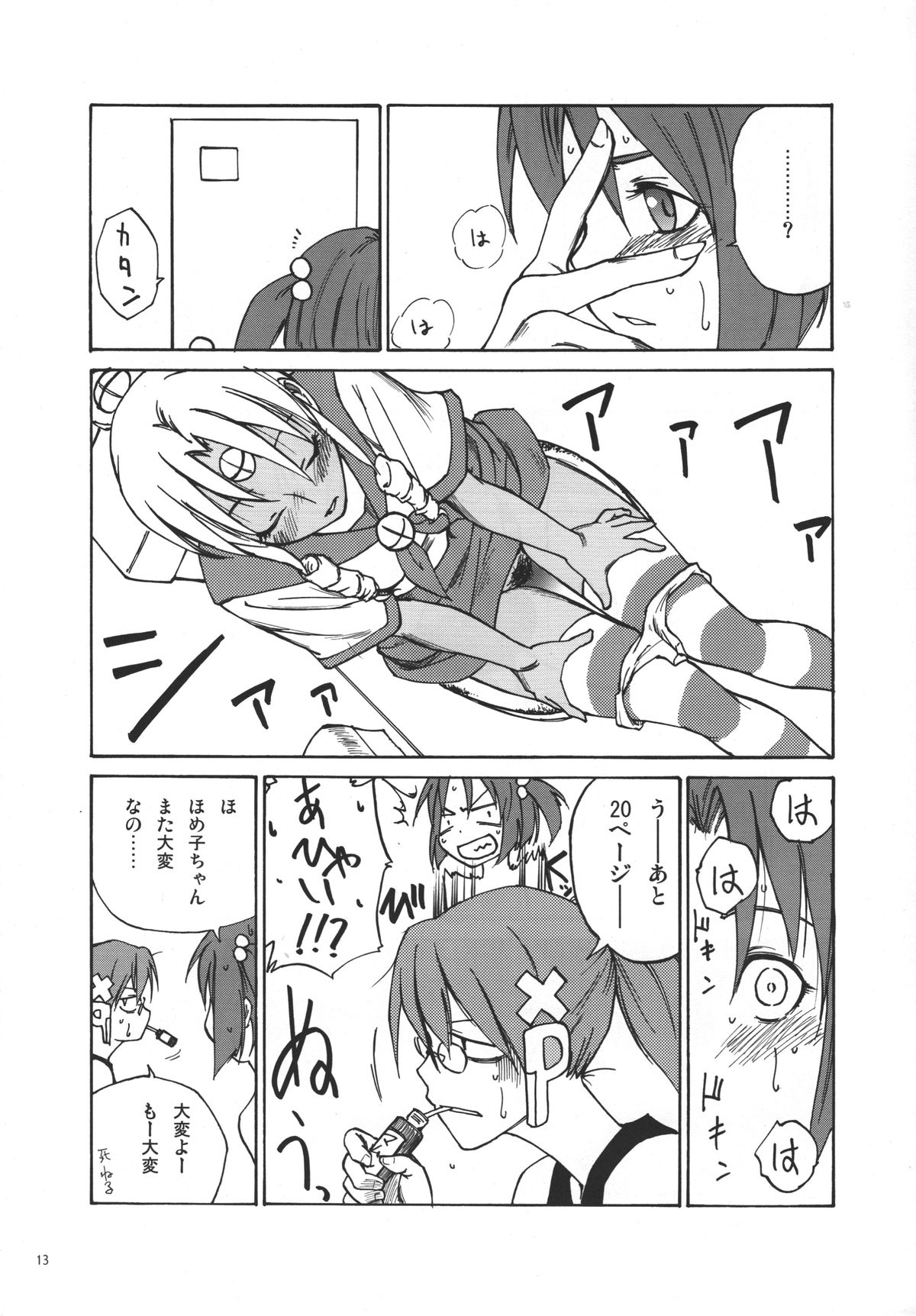 Must 3 page 12 full
