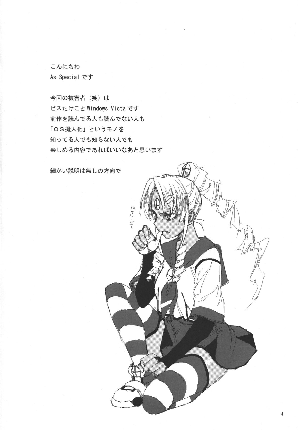 Must 3 page 3 full