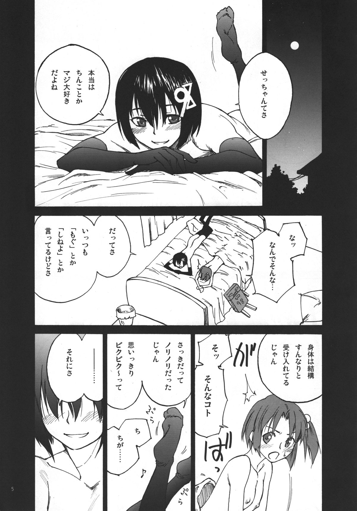 Must 3 page 4 full