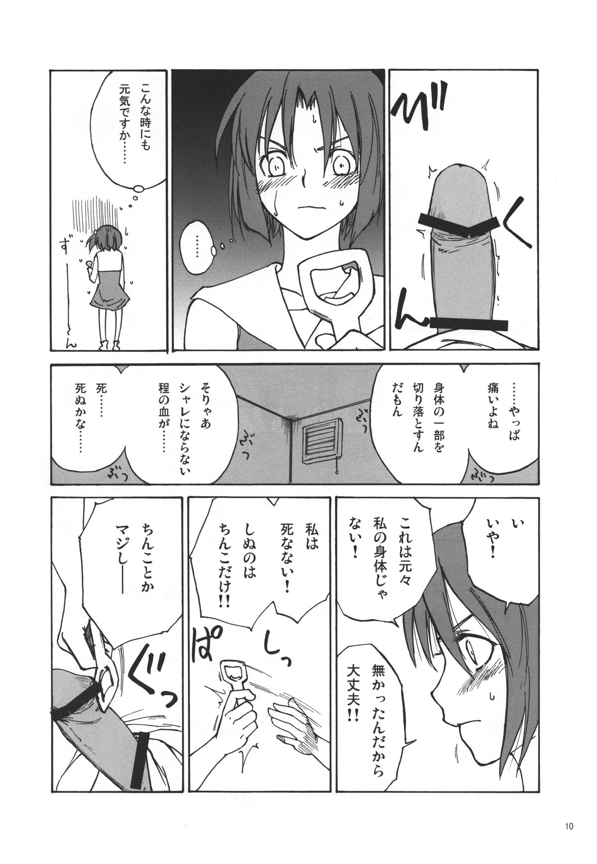 Must 3 page 9 full