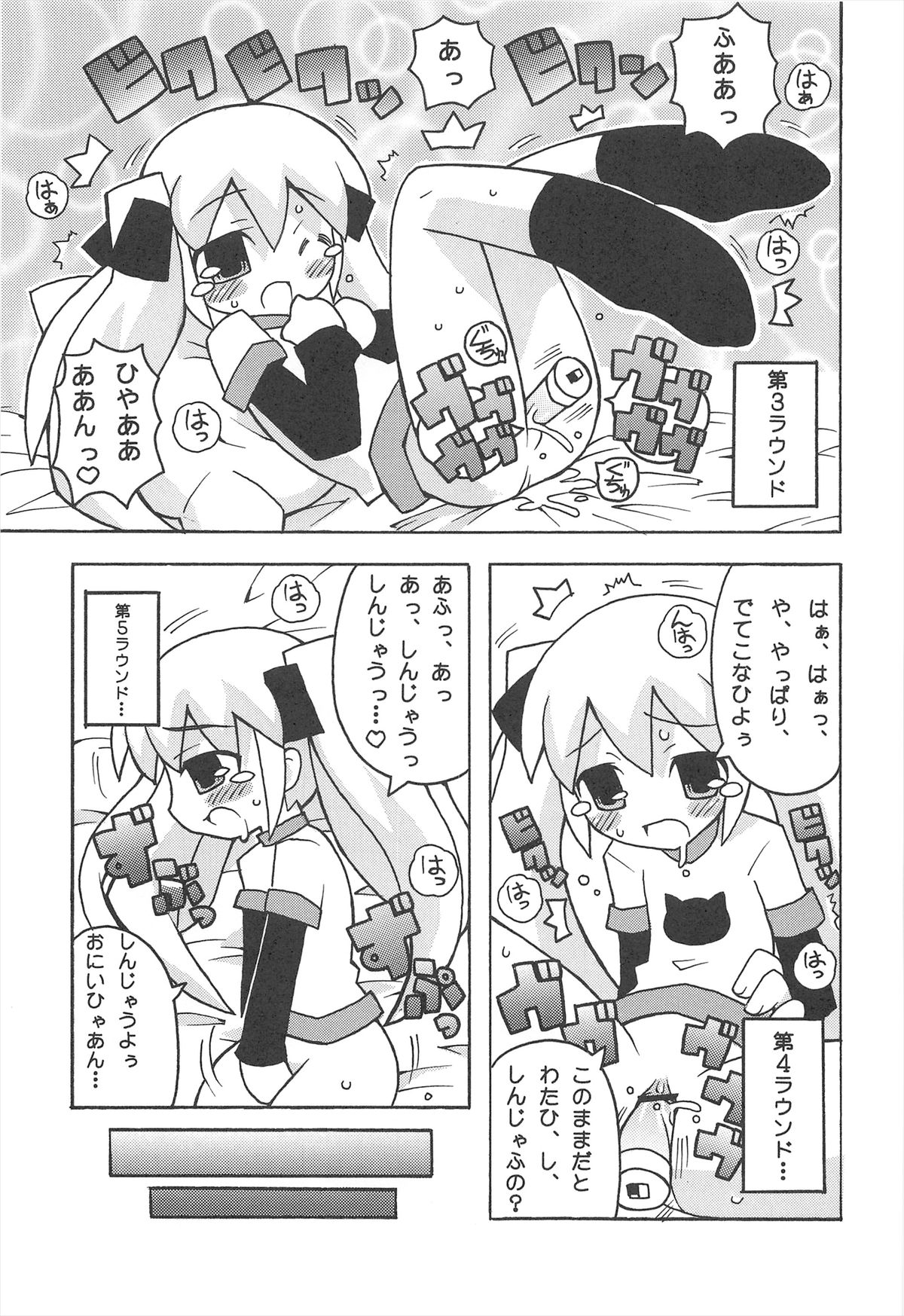 Sukisuki Okosama Pantsu 4 page 11 full