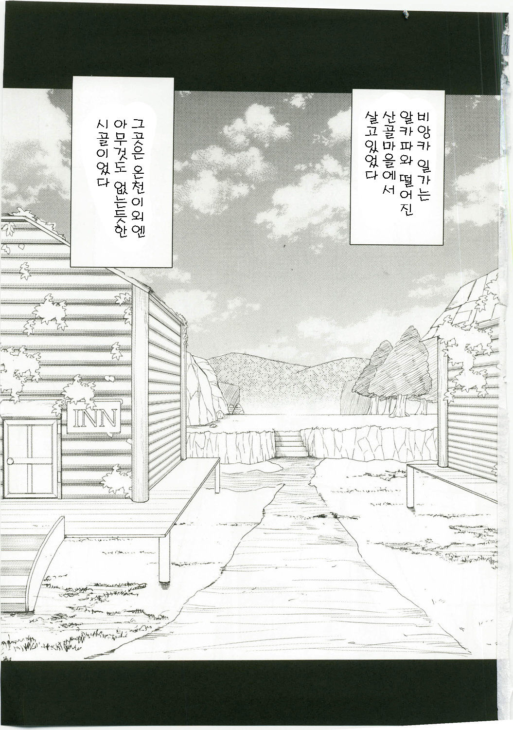 Bianca Monogatari 1 & 2 | 비앙카 이야기 page 3 full