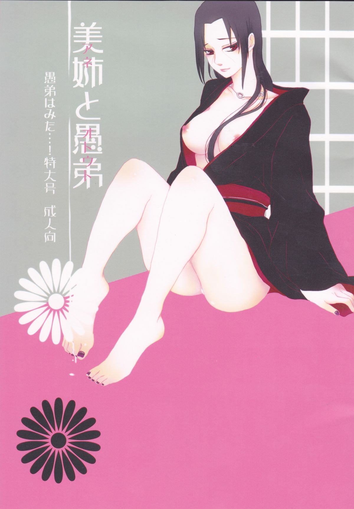 Biane to Gutei page 1 full