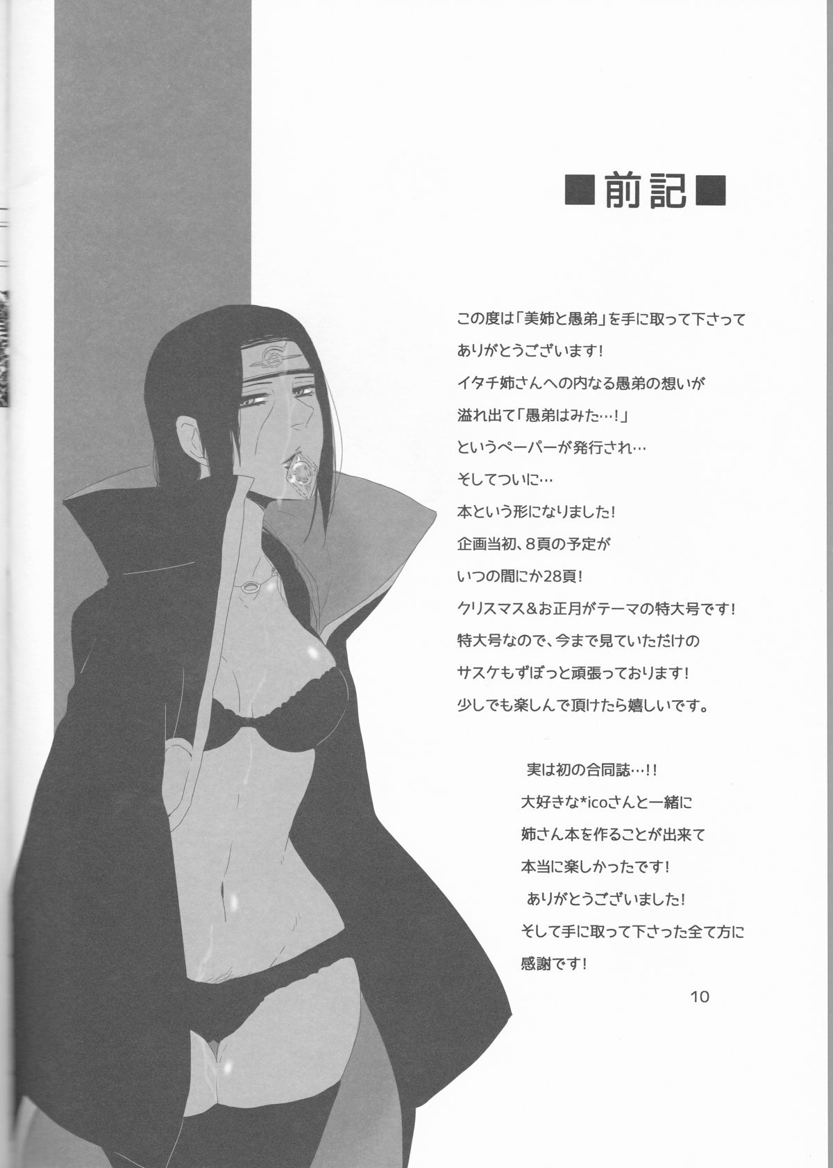 Biane to Gutei page 4 full