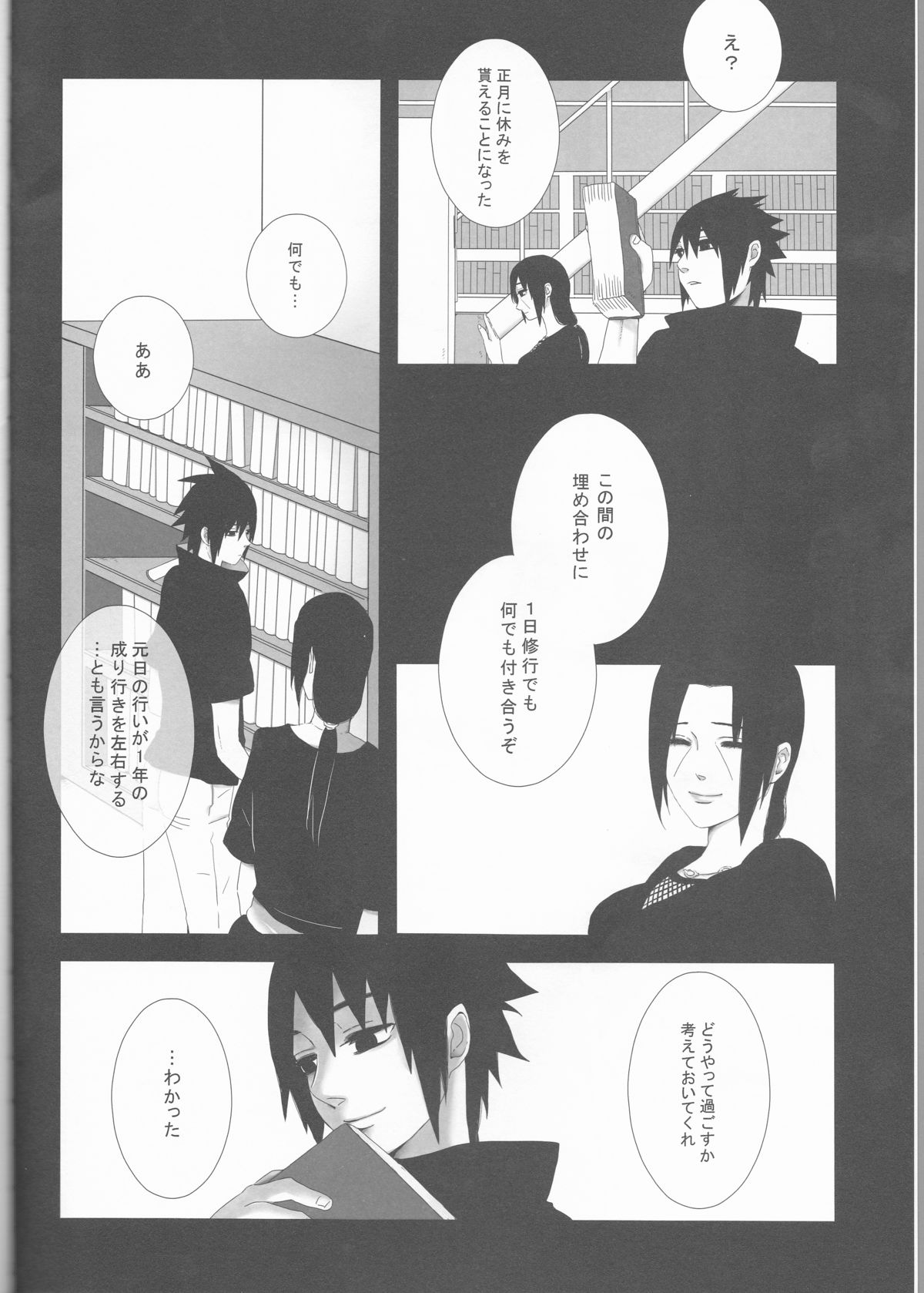 Biane to Gutei page 6 full