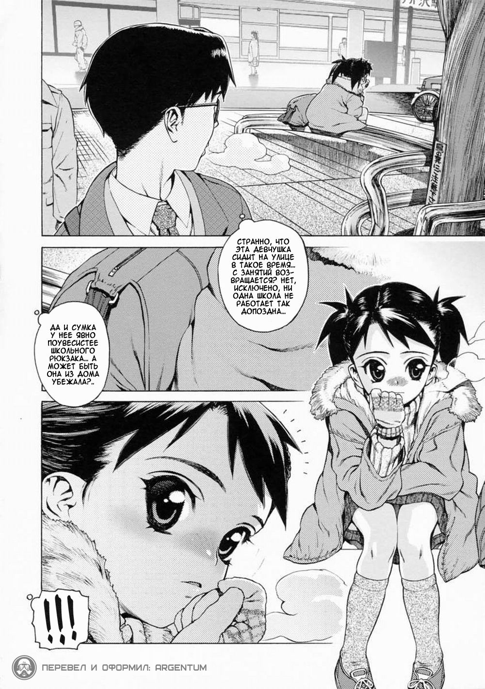 UK -UNMORAL KIDs- page 2 full
