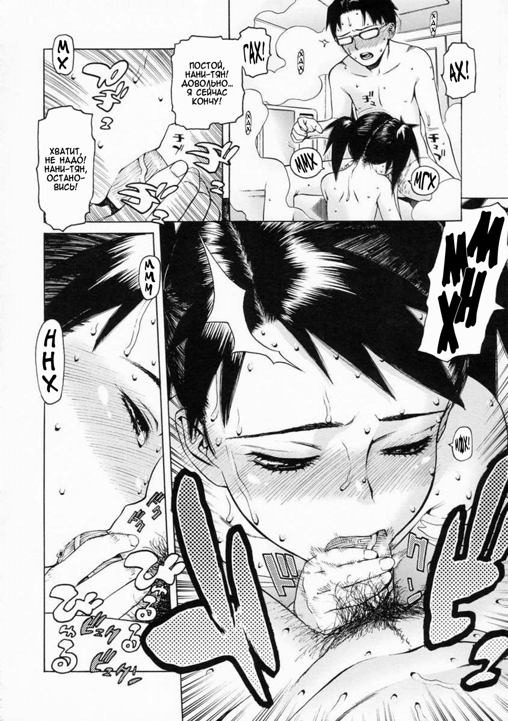 UK -UNMORAL KIDs- page 8 full