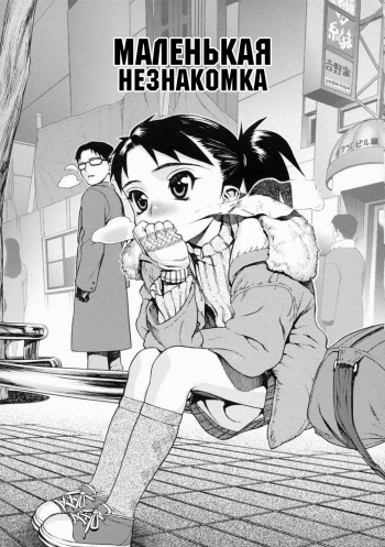 [Hidiri Rei] UK -UNMORAL KIDs- (russian) cover