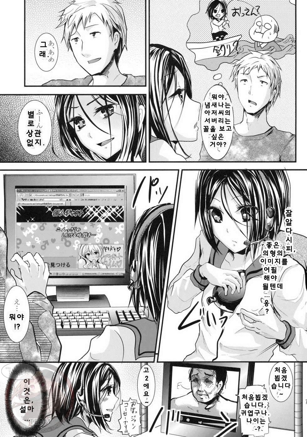 Gitei Otoshi page 6 full
