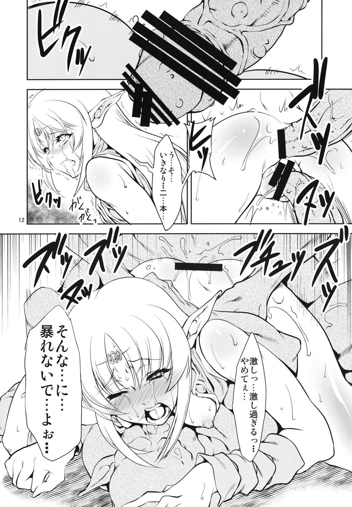 LS+S page 11 full