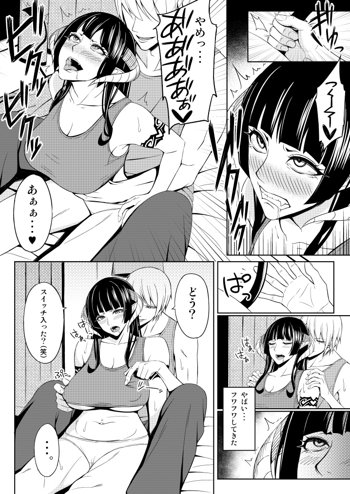 Akuma na Kanojo page 5 full