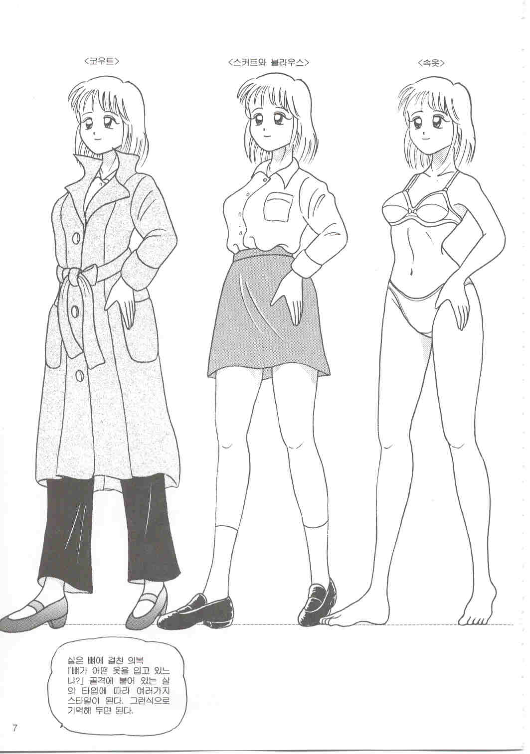 How to draw girls 1 page 6 full