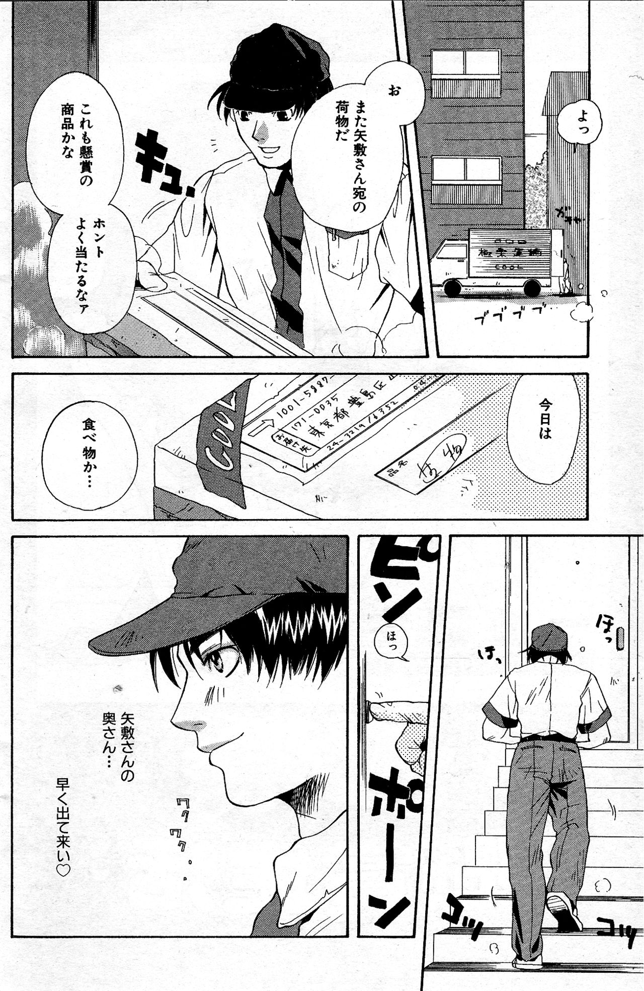 Gokuraku Kenshou Seikatsu page 2 full