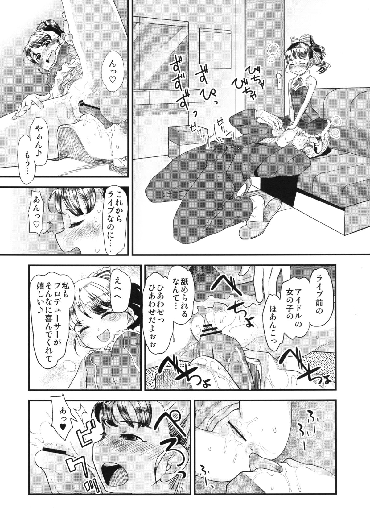 My Little Friend page 10 full