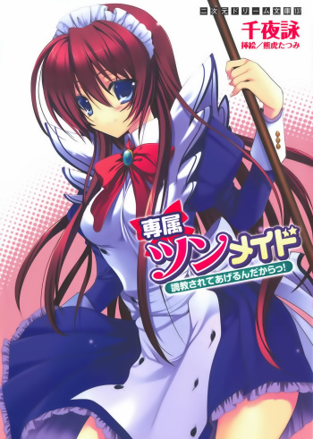 [Senya Yomi × Kumatora Tatumi] Senzoku Tsun Maid Choukyou-sarete Agerun Dakara! cover