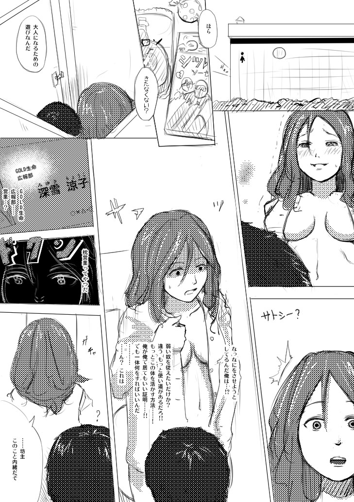 Formless page 11 full