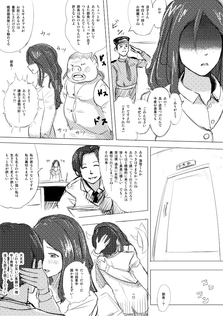 Formless page 12 full