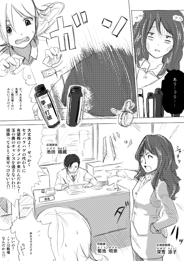 Formless page 3 full