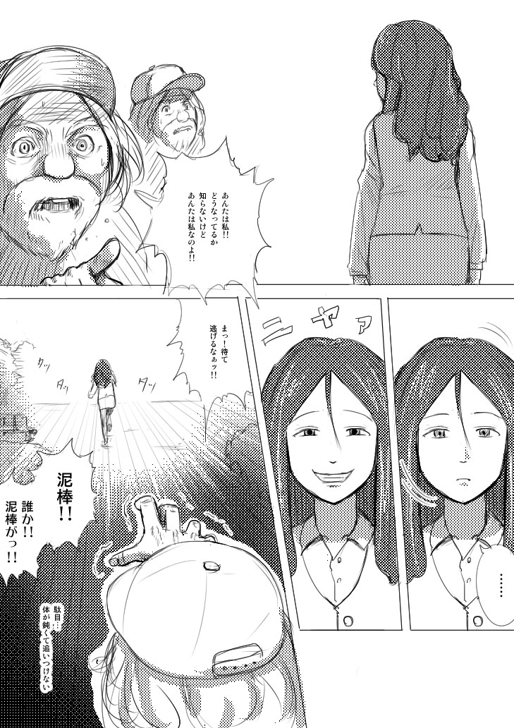 Formless page 8 full