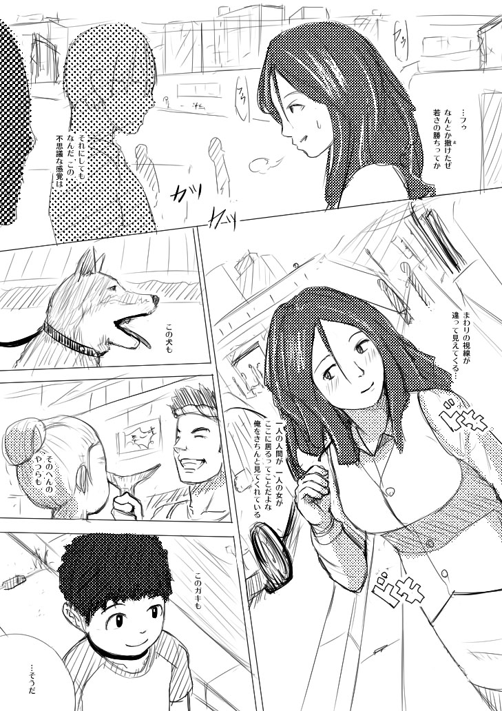 Formless page 9 full