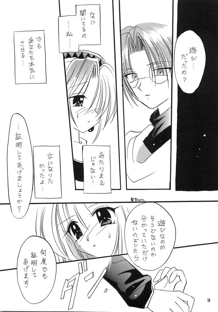 LOVE ME TENDER page 12 full