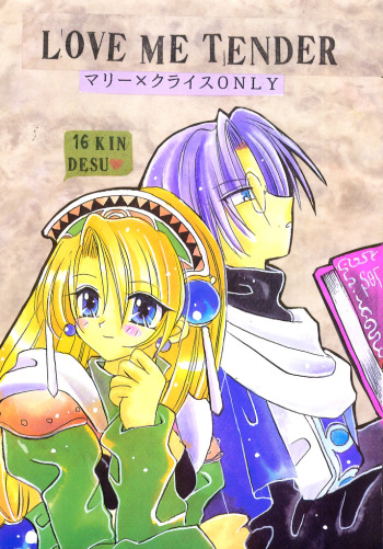 [Silver Stone (Kirishima Rio)] LOVE ME TENDER (Atelier Marie) cover