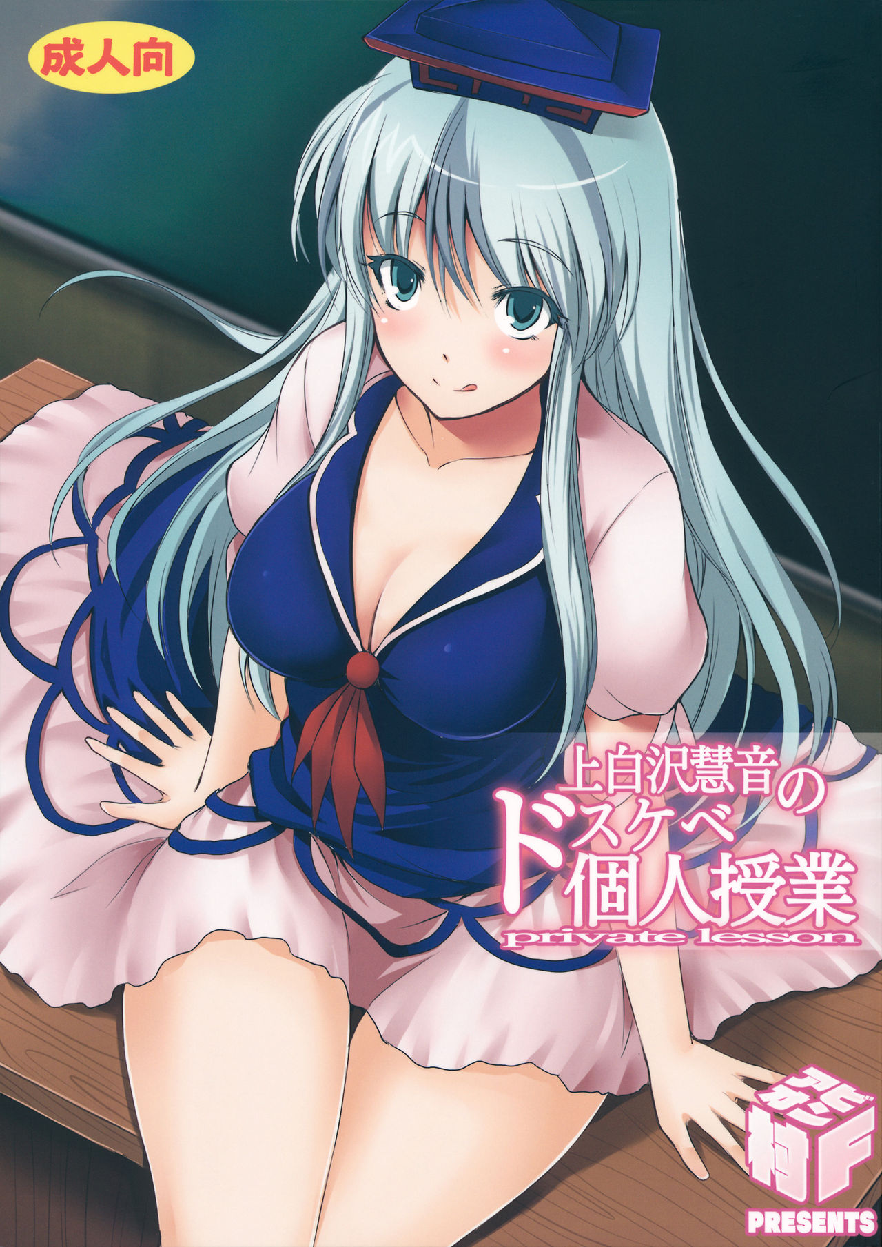 Kamishirasawa Keine no Dosukebe Kojinjugyou | Les cours privés super cochons de Keine Kamishirasawa page 1 full