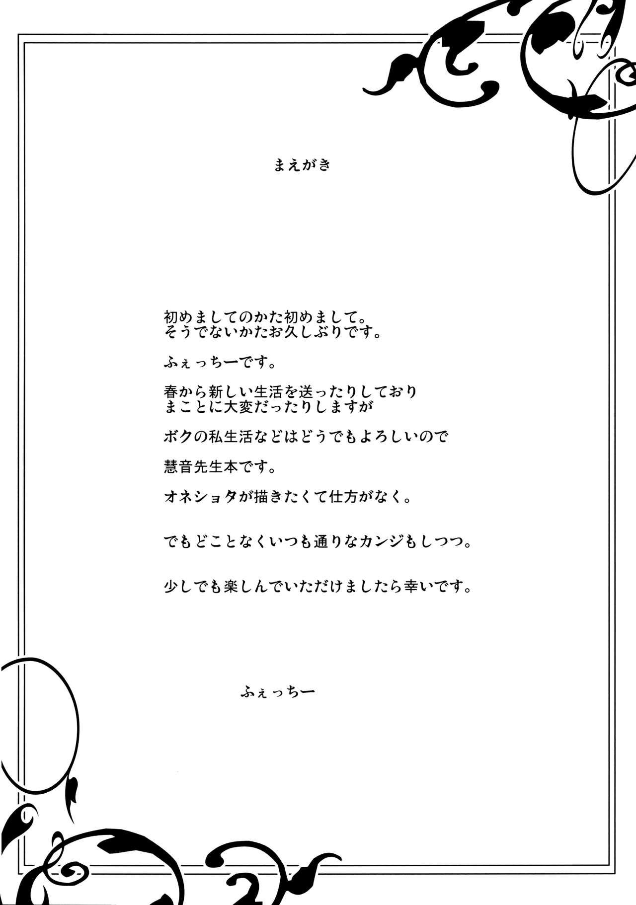 Kamishirasawa Keine no Dosukebe Kojinjugyou | Les cours privés super cochons de Keine Kamishirasawa page 4 full
