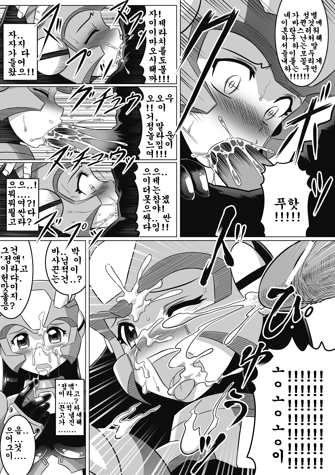 Souda, Daikaizou ja!! | That’s Right, Major Modifications! page 11 full