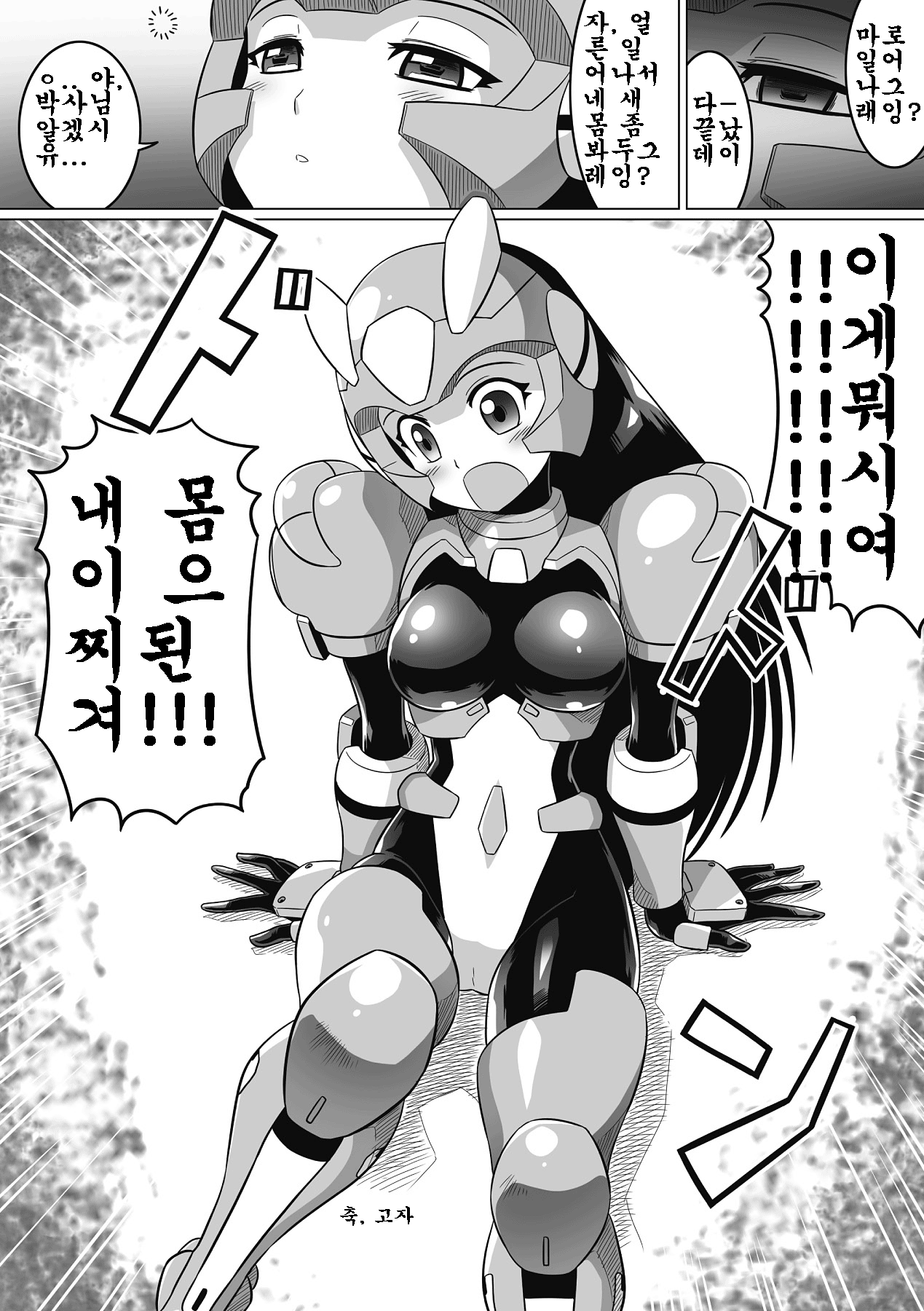 Souda, Daikaizou ja!! | That’s Right, Major Modifications! page 4 full