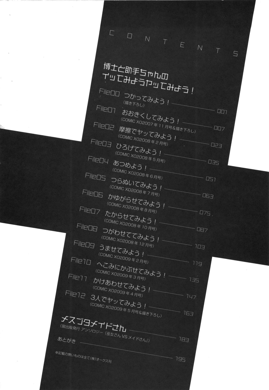 Ero-Kyun Laboratory page 11 full