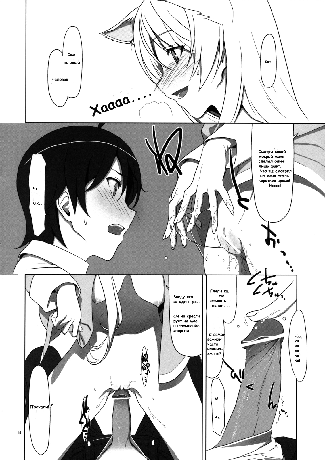 PLUNDER page 11 full