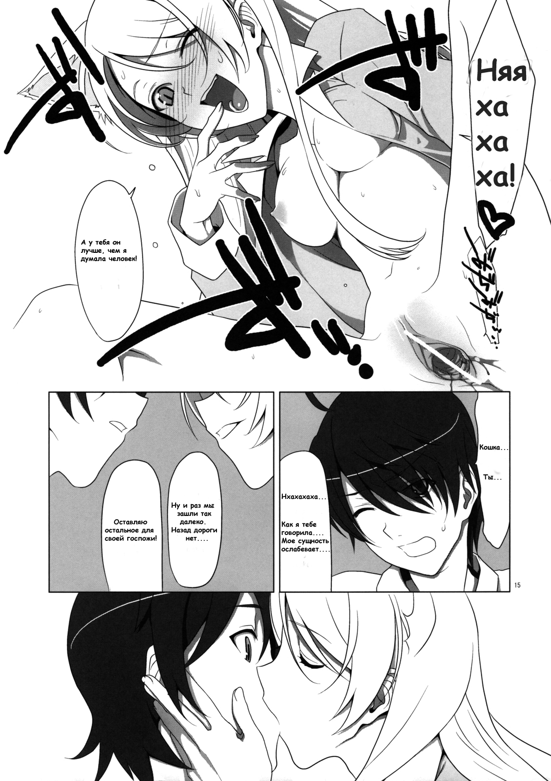 PLUNDER page 12 full