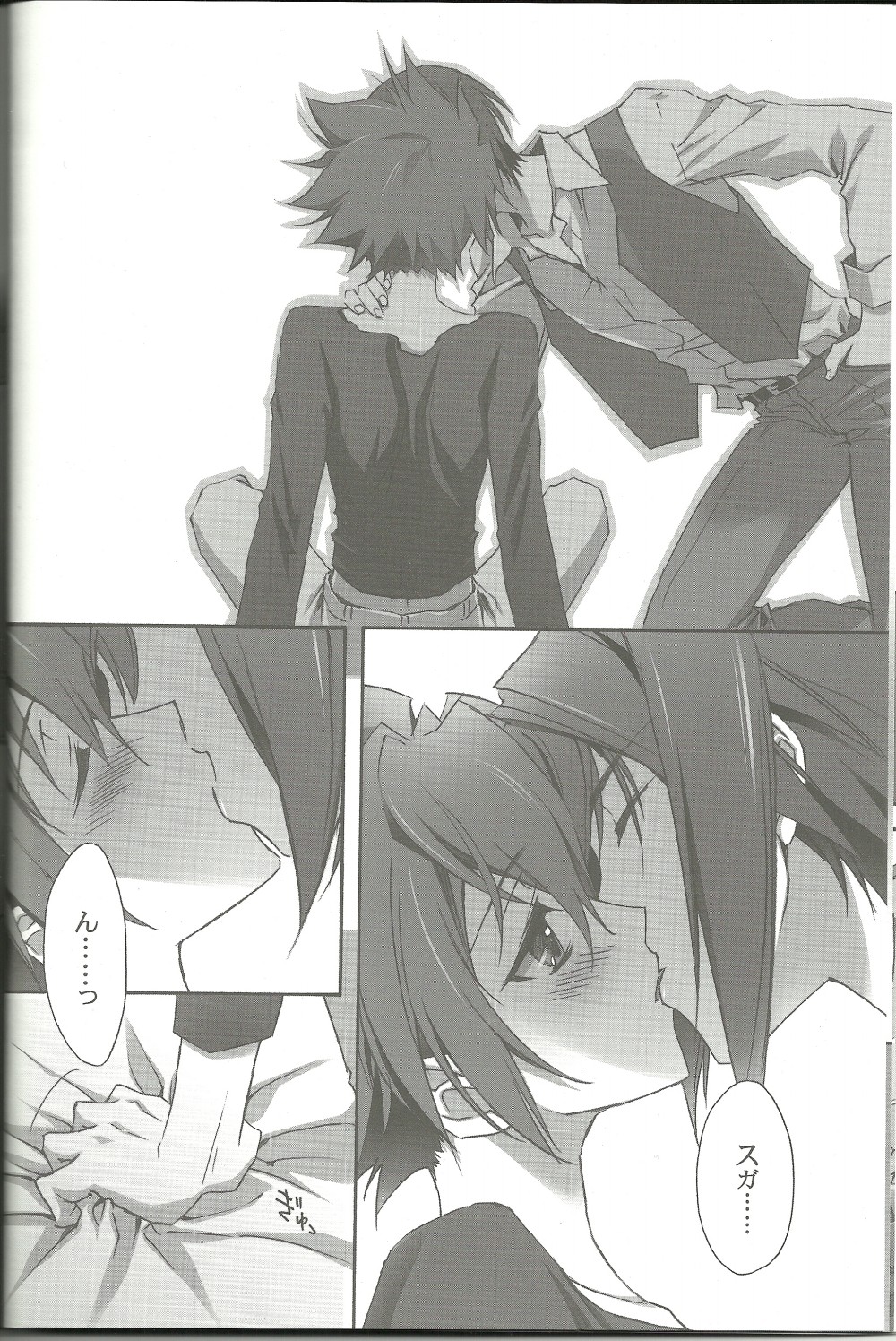 Suki na Mono o Suki na Dake page 11 full